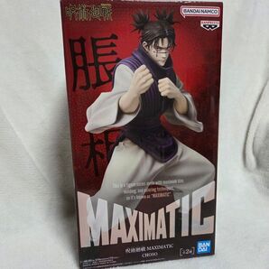 【カテゴリー変更可能】呪術廻戦 MAXIMATIC 脹相 フィギュア