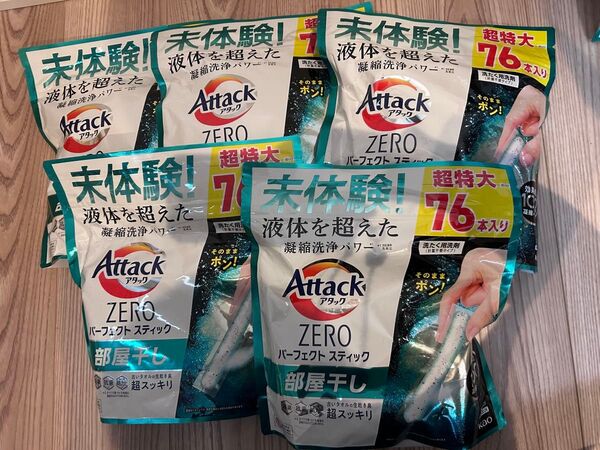 【新品】アタックZERO パーフェクトスティック 部屋干し 76本入りx5袋