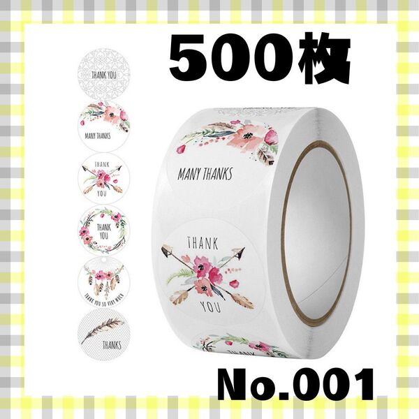 001 サンキューシール 500枚 ギフトシール シール テープ 資材 プレゼント 梱包材 ラッピング ありがとう 大人気