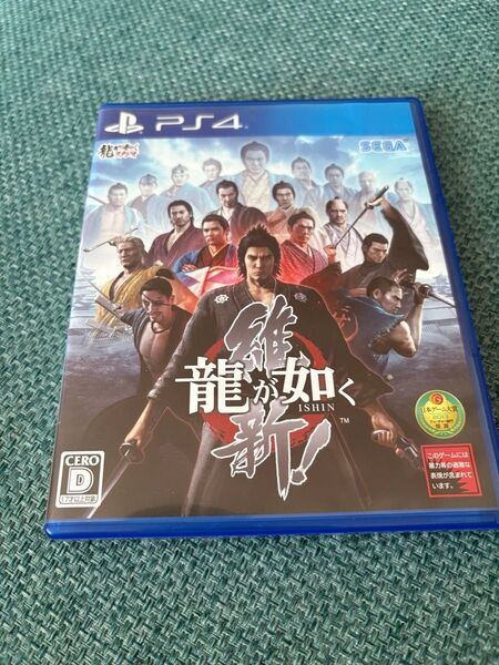 龍が如く 維新 PS4