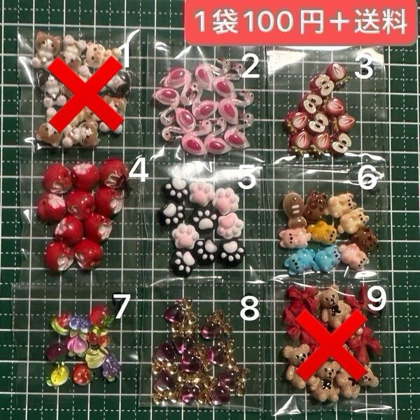 ネイルパーツ デコパーツ 約10個入1袋 100円! 組み合わせ自由! その他 肉球 花 犬 猫 リボン ハート 果物等