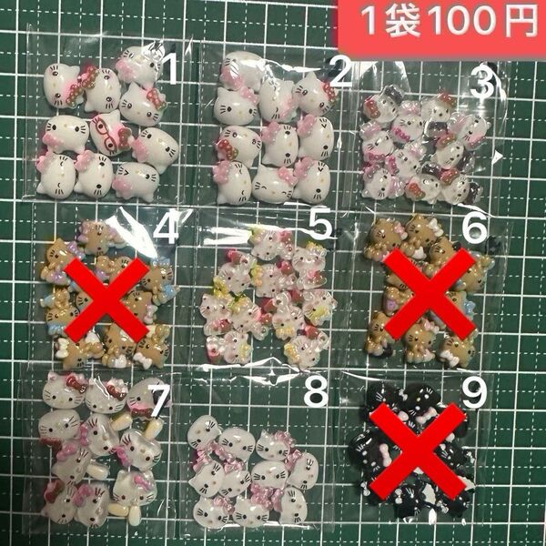 ネイルパーツ デコパーツ 1袋約10個入 お好きな組み合わせ可能! キャラクター