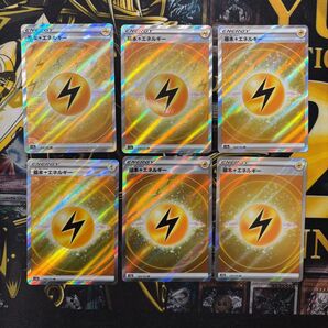 ポケモンカード 基本雷エネルギー VSTARユニバース SR