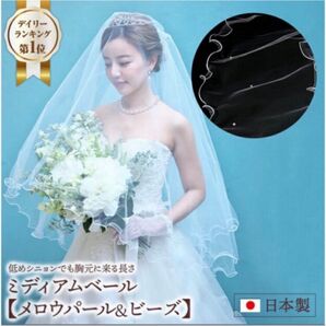 ラブティアラ ミディアムベール