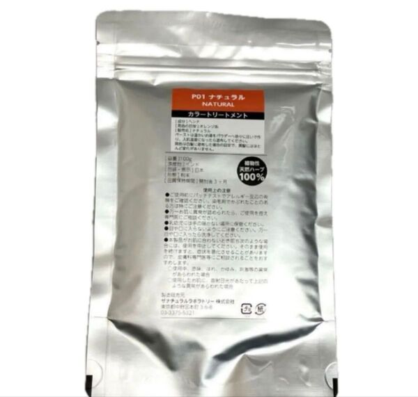 ヘナ100% ナチュラル 天然ハーブ 白髪染め イフズプランニング 100g
