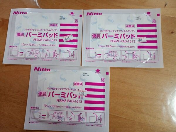 優肌パーミパッド 3個セット ニットー