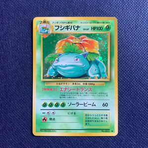 ポケモンカードゲーム フシギバナ 旧裏