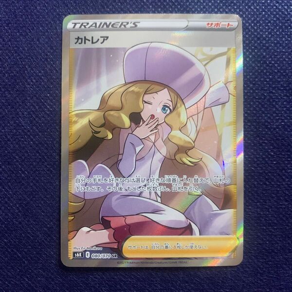 ポケモンカードゲーム カトレア SR 漆黒のガイスト