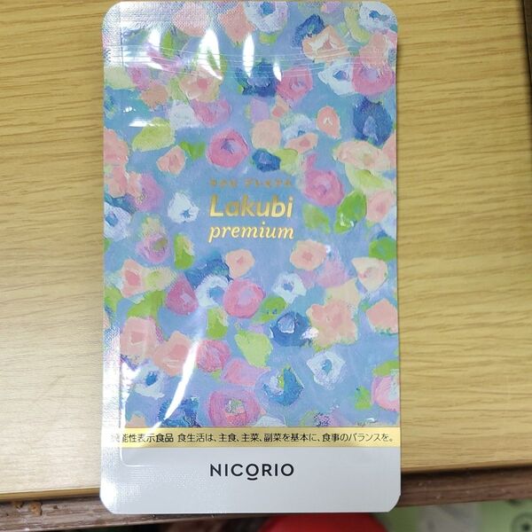 ニコリオラクビプレミアムA NICORIO Lakubi premium31粒入 1ヶ月分