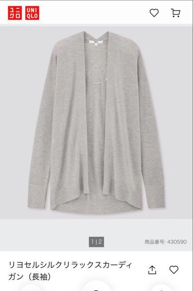 ユニクロ リヨセルシルクリラックスカーディガン ベージュ XL