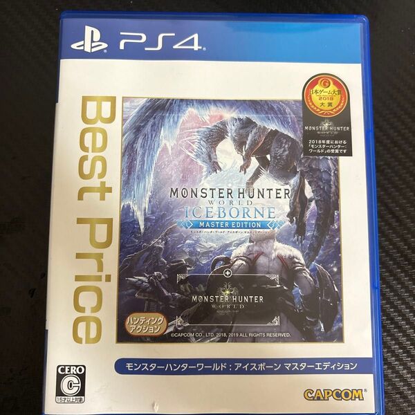 モンスターハンターワールド アイスボーン マスターエディション Best Price