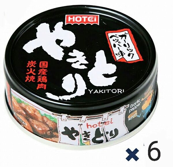 1,000円ポッキリ ホテイ やきとり ガーリックペッパー味 6缶セット
