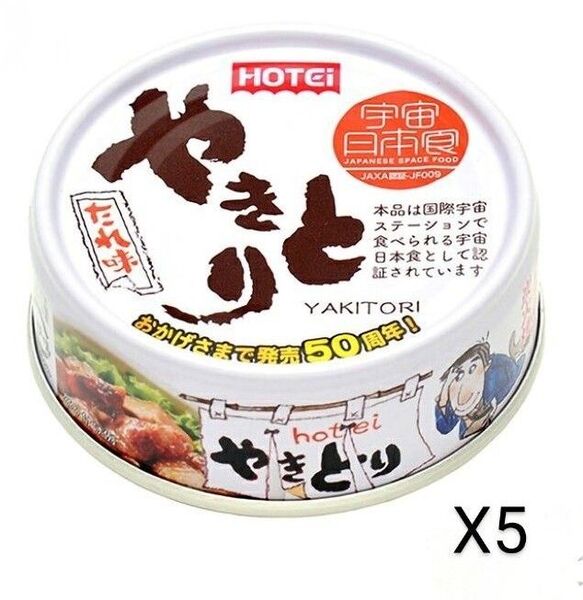 1000円ポッキリ ホテイフーズ やきとりたれ味 75g×5缶セット