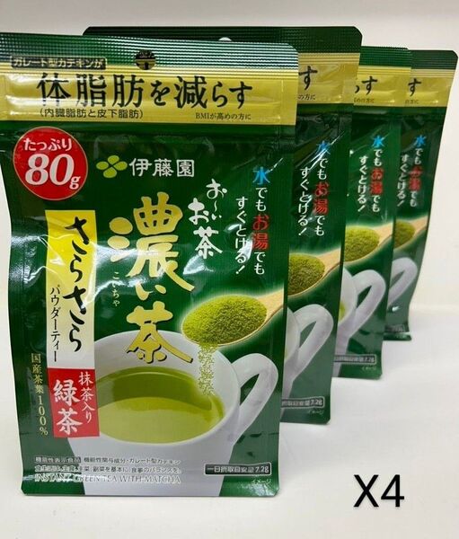 今、売れてます~伊藤園 お〜いお茶 濃い茶 さらさら抹茶入り緑茶 80g 4袋