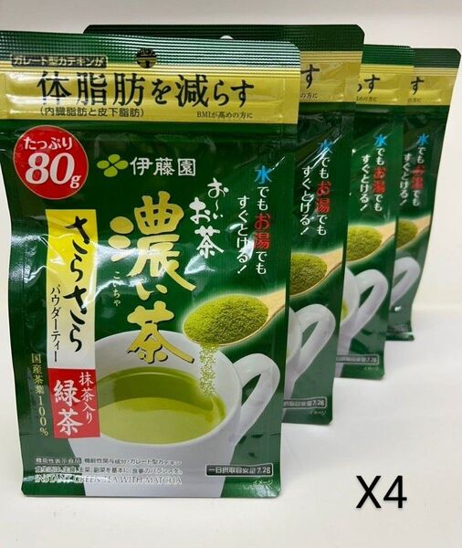 今、売れてます~伊藤園 お〜いお茶 濃い茶 さらさら抹茶入り緑茶 80g 4袋