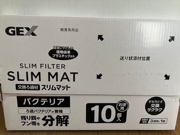 GEX スリムフィルター スリムマット 10個