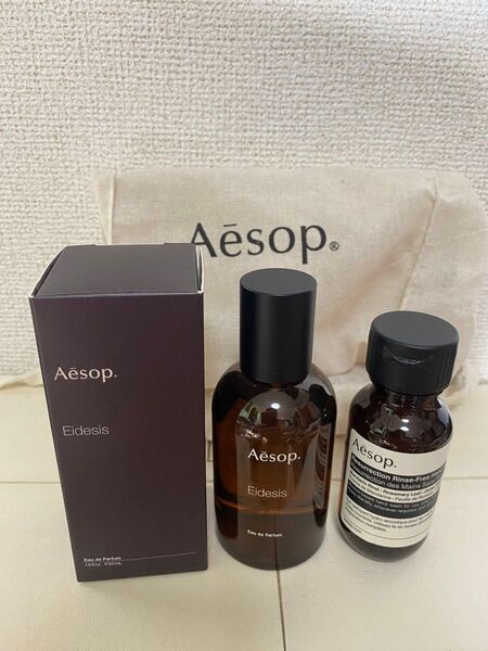 イソップ イーディシス50ml オマケ付き