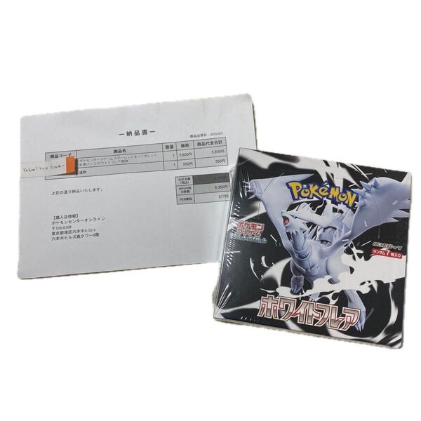 シュリンク付き ポケモンカードゲーム スカーレット&バイオレット 拡張パック ホワイトフレア 1BOX分