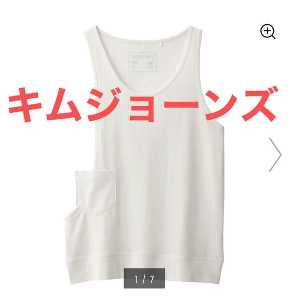 GUキムジョーンズサイドポケットタンクトップアシンメトリーホワイトジーユー