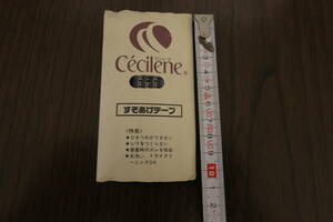 セシレーヌ　Cecilene すそあげテープ