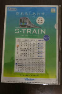 # Seibu S-TRAIN clear file ( small )2 sheets equipped.