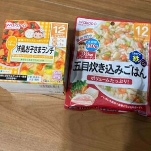 WAKODO 洋風お子さまランチ & 五目炊き込みごはん セット 常備用