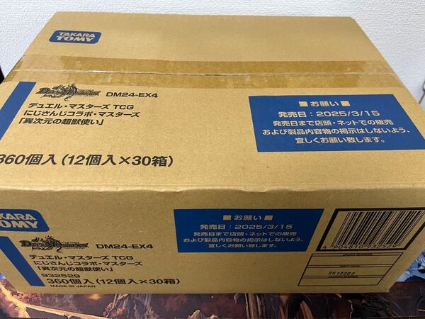 【1カートン新品未開封】 デュエルマスターズ TCG デュエマ にじさんじコラボマスターズ 「異次元の超獣使い」1カートン