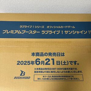 【1カートン新品未開封】ラブライブ!シリーズ プレミアムブースター・ラブライブ!サンシャイン