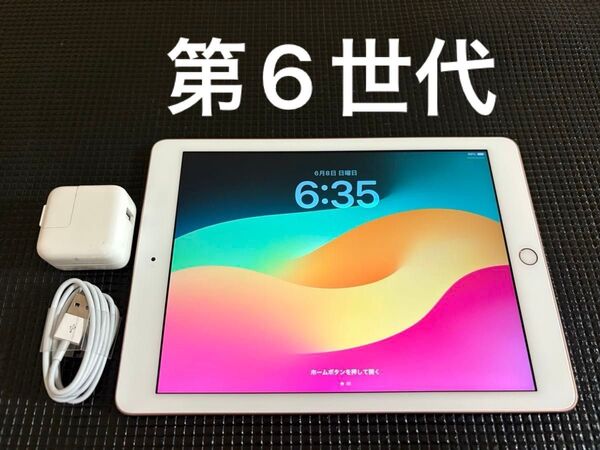 iPad 第6世代 Wifi 32gb バッテリー最大容量80.2%