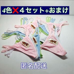 超特価 16枚+おまけ Tバック バックストーン付 ソング s-mサイズ 4色4セット 16枚 リピーター割引きあり