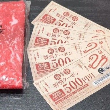 【即発送致します】焼肉きんぐ 福袋 特別クーポン500円×4枚