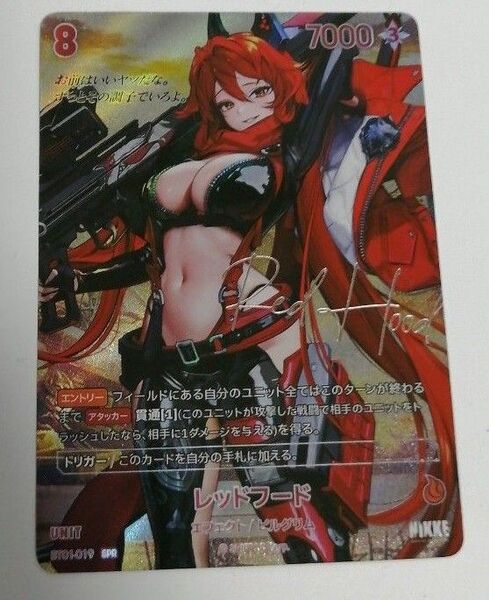 ニベルアリーナ nivelarena ニケ 日本語 レッドフード サイン SPR