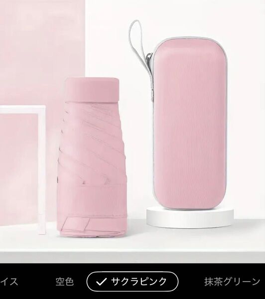 折りたたみ傘 コンパクト ケース付き ※記載内容は必ずお読み下さい