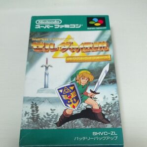 【SFC】 ゼルダの伝説 神々のトライフォース