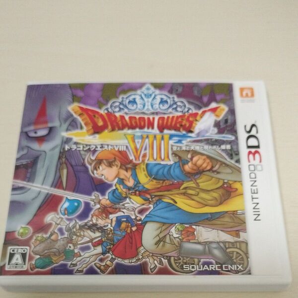 【3DS】 ドラゴンクエストVIII 空と海と大地と呪われし姫君