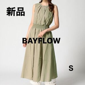 【新品タグ付】BAYFLOWベイフロー 2WAYジレロングワンピース カーキ Sサイズ ノースリーブワンピース アンダースカート付