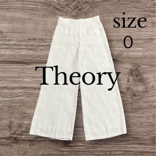 Theory セオリー クロップド ワイドフレアパンツ/ボトムス サイズ0(S相当) アイボリー レディース