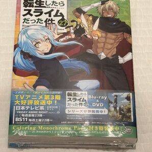 【新品】転生したらスライムだった件 27 特装版