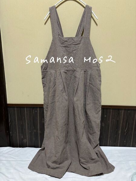 Samansa Mos2 コットンリネン起毛ジャンパースカート サマンサモスモス ワンピース ベージュ