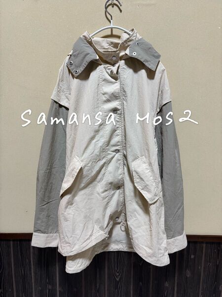Samansa Mos2 サマンサモスモス sm2 サマンサ 【撥水加工】フード取り外し2WAYマウンパー ジャケット
