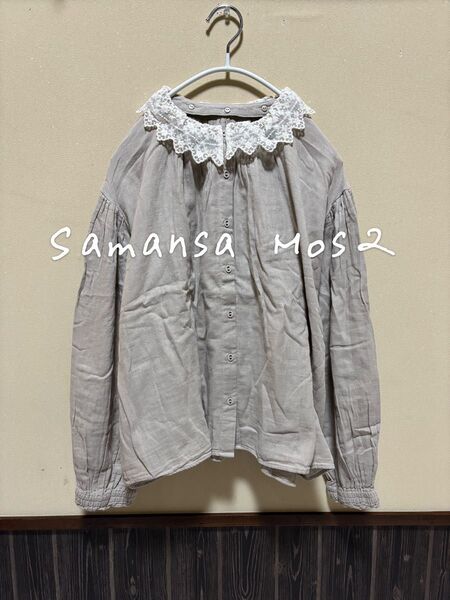 Samansa Mos2 サマンサモスモス SM2 ダブルガーゼ襟レースブラウス シャツ トップス ベージュ