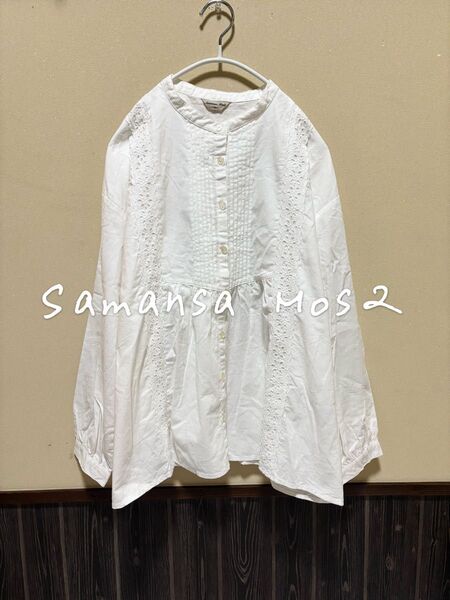 Samansa Mos2 サマンサモスモス sm2 シャツ ブラウス レース 刺繍 トップス ホワイト 長袖