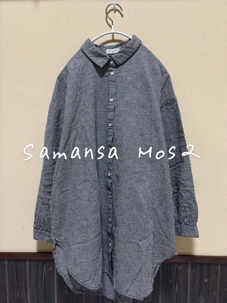 Samansa Mos2 サマンサモスモス sm2 シャツ ブラウス 長袖 チェック柄 チュニック