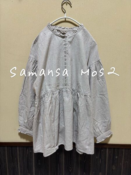 Samansa Mos2 サマンサモスモス sm2 シャツ ブラウス チュニック 無印 コットンリネン 長袖