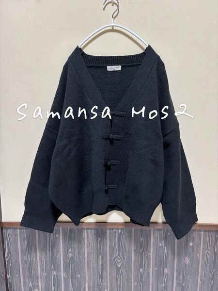 Samansa Mos2 サマンサモスモス sm2 ニットカーディガン セーターブラック 前開きボタン ブラック