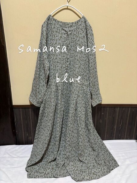 Samansa Mos2 blue サマンサモスモス sm2 花柄 長袖 ロング ワンピース 総柄