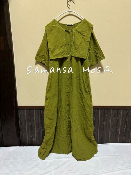 Samansa Mos2 サマンサモスモス sm2 シャツ ブラウス 半袖 ロング ワンピース セーラー襟 無地 グリーン
