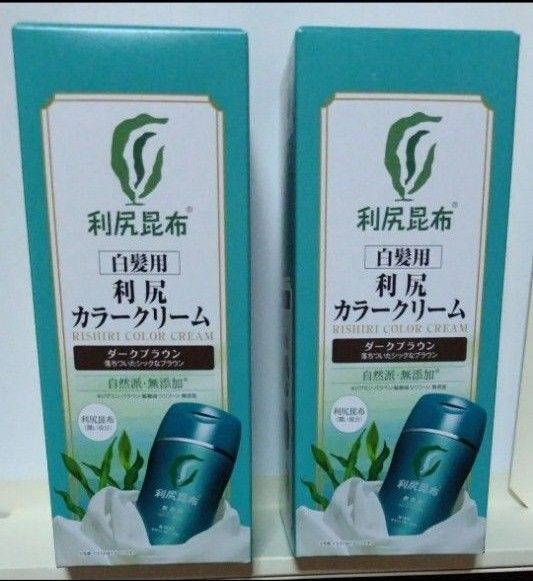 自然派clubサスティ 利尻カラークリーム ダークブラウン 2箱セット