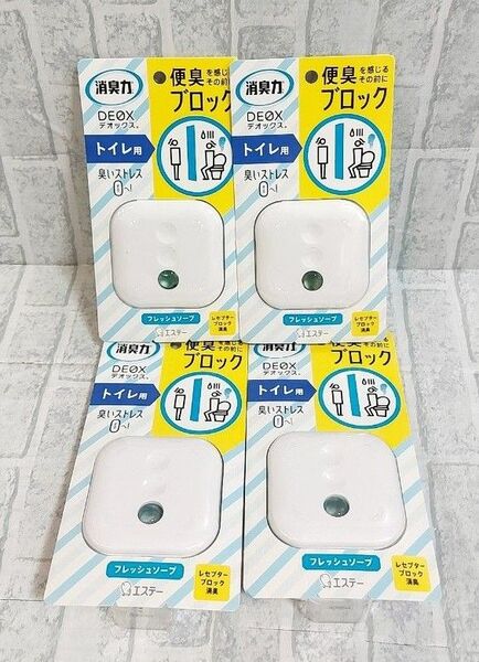 新品未使用 デオックス トイレ フレッシュソープ