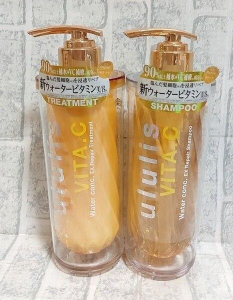新品未使用 ウルリス ビタシー ウォーターコンク EX シャンプー トリートメント